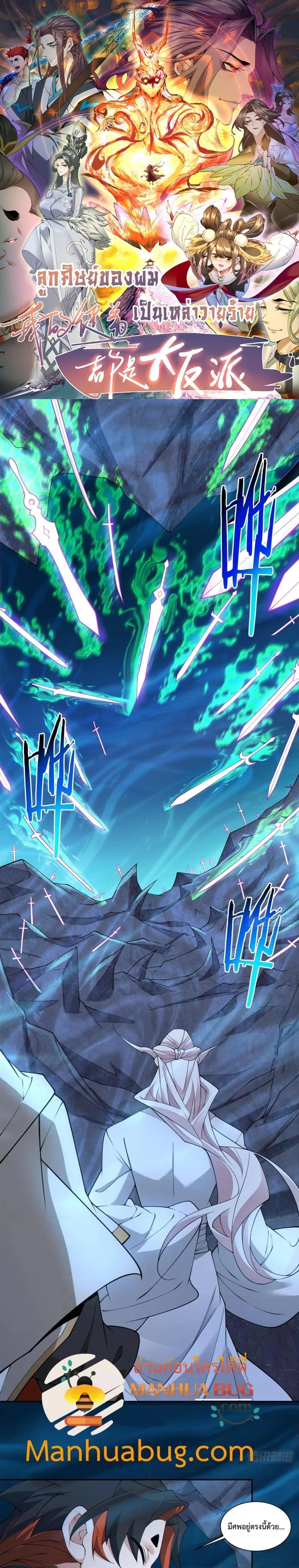 Manga-lc-com อ่านมังงะ อ่านการ์ตูน ออนไลน์ ฟรี My Disciples Are All Big Villains ตอนที่ 1 2 3 4 5 6 7 8 9 10 11 12 13 14 ฟรี ไม่มีโฆษณา Manga-lc - อ่าน มังงะ อ่าน การ์ตูน ออนไลน์ อ่านมังงะ ฟรี