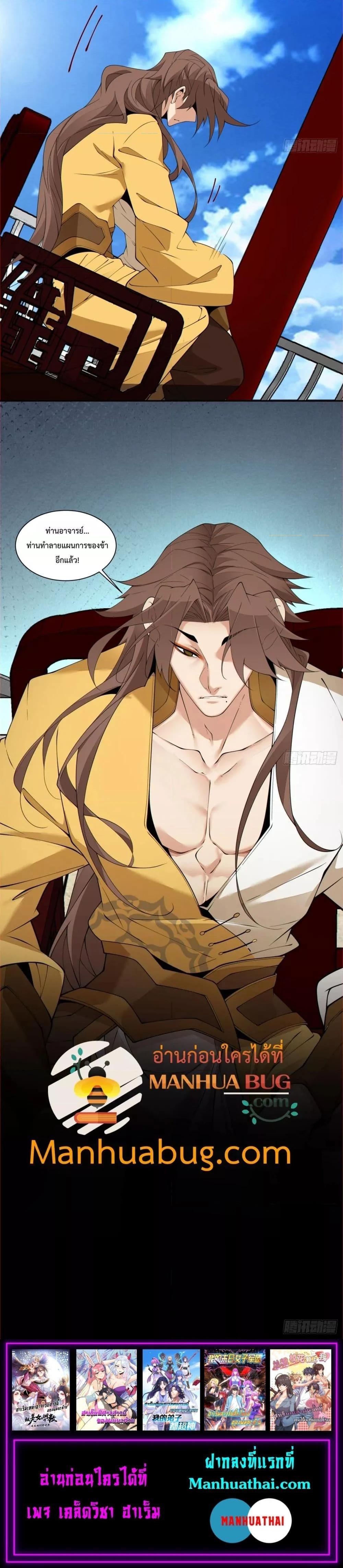 Manga-lc-com อ่านมังงะ อ่านการ์ตูน ออนไลน์ ฟรี My Disciples Are All Big Villains ตอนที่ 1 2 3 4 5 6 7 8 9 10 11 12 13 14 ฟรี ไม่มีโฆษณา Manga-lc - อ่าน มังงะ อ่าน การ์ตูน ออนไลน์ อ่านมังงะ ฟรี