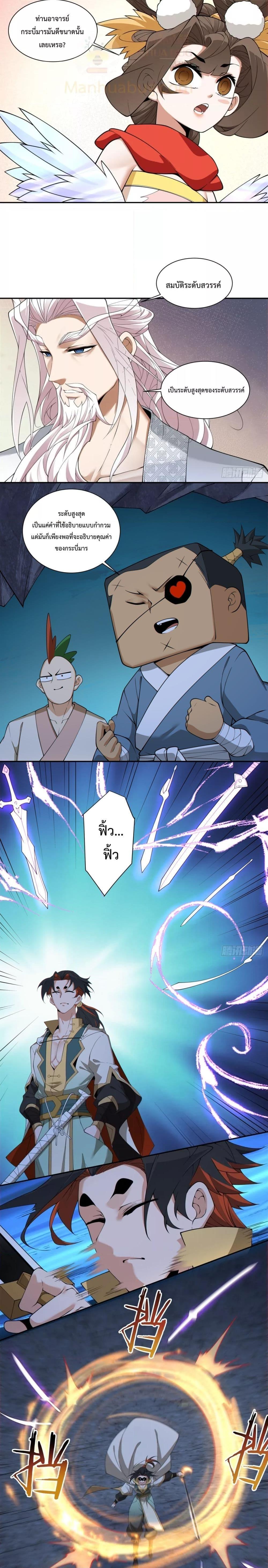 Manga-lc-com อ่านมังงะ อ่านการ์ตูน ออนไลน์ ฟรี My Disciples Are All Big Villains ตอนที่ 1 2 3 4 5 6 7 8 9 10 11 12 13 14 ฟรี ไม่มีโฆษณา Manga-lc - อ่าน มังงะ อ่าน การ์ตูน ออนไลน์ อ่านมังงะ ฟรี