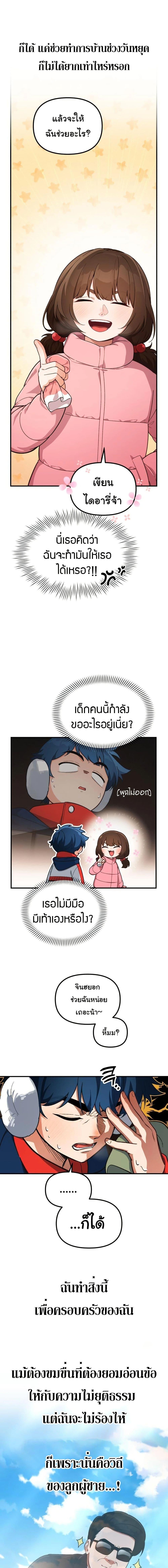 Manga-lc-com อ่านมังงะ อ่านการ์ตูน ออนไลน์ ฟรี The Genius Wants to be Ordinary! ตอนที่ 1 2 3 4 5 6 7 8 9 10 11 12 13 14 ฟรี ไม่มีโฆษณา Manga-lc - อ่าน มังงะ อ่าน การ์ตูน ออนไลน์ อ่านมังงะ ฟรี