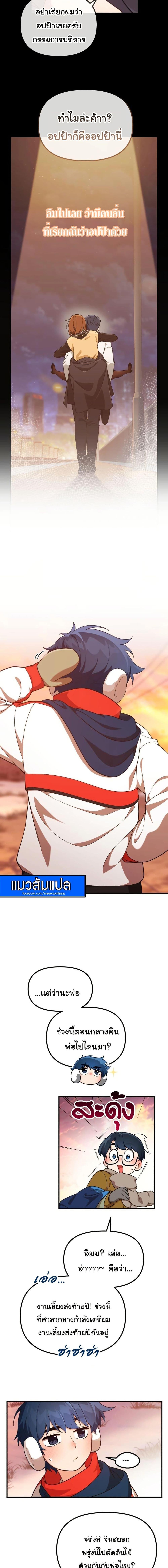 Manga-lc-com อ่านมังงะ อ่านการ์ตูน ออนไลน์ ฟรี The Genius Wants to be Ordinary! ตอนที่ 1 2 3 4 5 6 7 8 9 10 11 12 13 14 ฟรี ไม่มีโฆษณา Manga-lc - อ่าน มังงะ อ่าน การ์ตูน ออนไลน์ อ่านมังงะ ฟรี