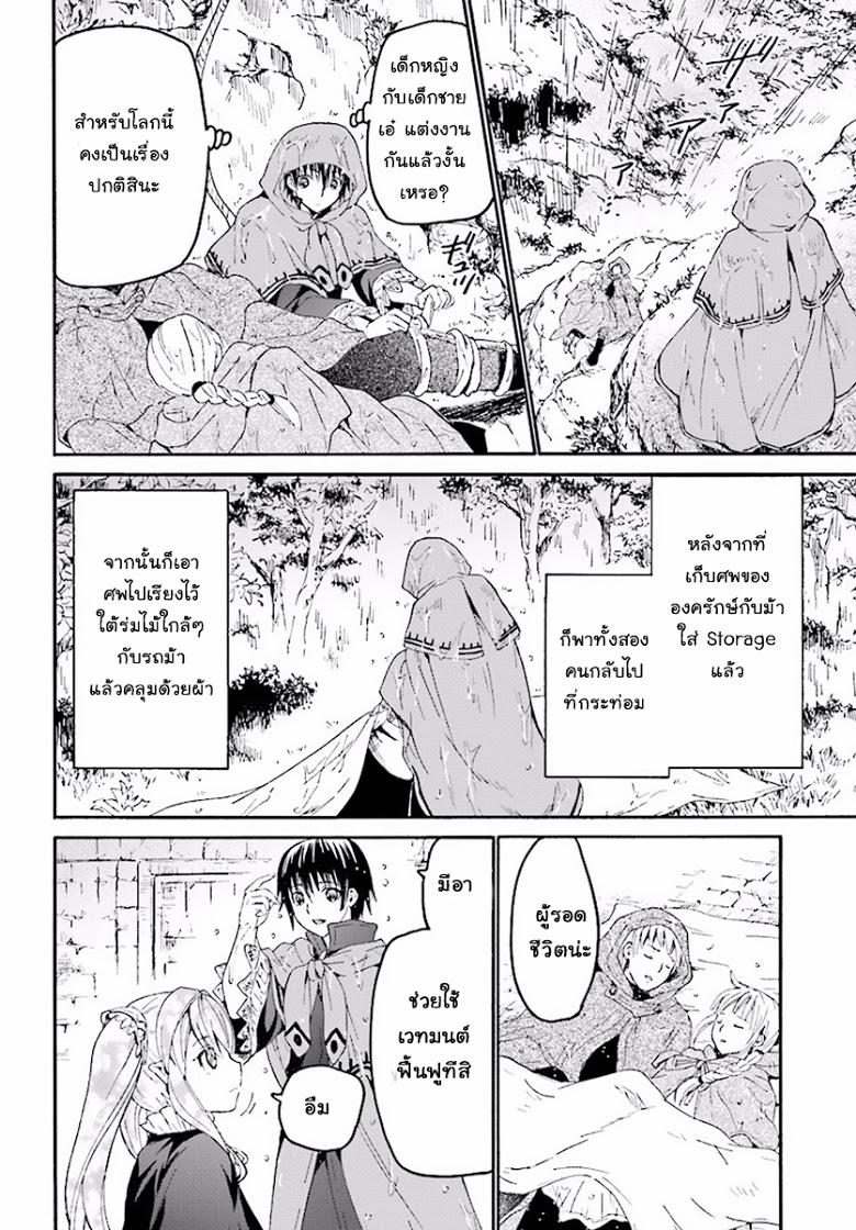 Manga-lc-com อ่านมังงะ อ่านการ์ตูน ออนไลน์ ฟรี Death March kara Hajimaru Isekai Kyousoukyoku ตอนที่ 1 2 3 4 5 6 7 8 9 10 11 12 13 14 ฟรี ไม่มีโฆษณา Manga-lc - อ่าน มังงะ อ่าน การ์ตูน ออนไลน์ อ่านมังงะ ฟรี