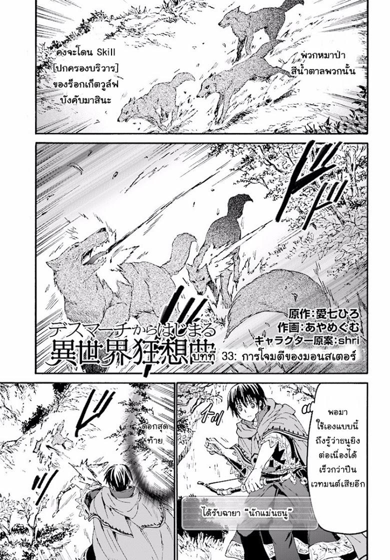 Manga-lc-com อ่านมังงะ อ่านการ์ตูน ออนไลน์ ฟรี Death March kara Hajimaru Isekai Kyousoukyoku ตอนที่ 1 2 3 4 5 6 7 8 9 10 11 12 13 14 ฟรี ไม่มีโฆษณา Manga-lc - อ่าน มังงะ อ่าน การ์ตูน ออนไลน์ อ่านมังงะ ฟรี