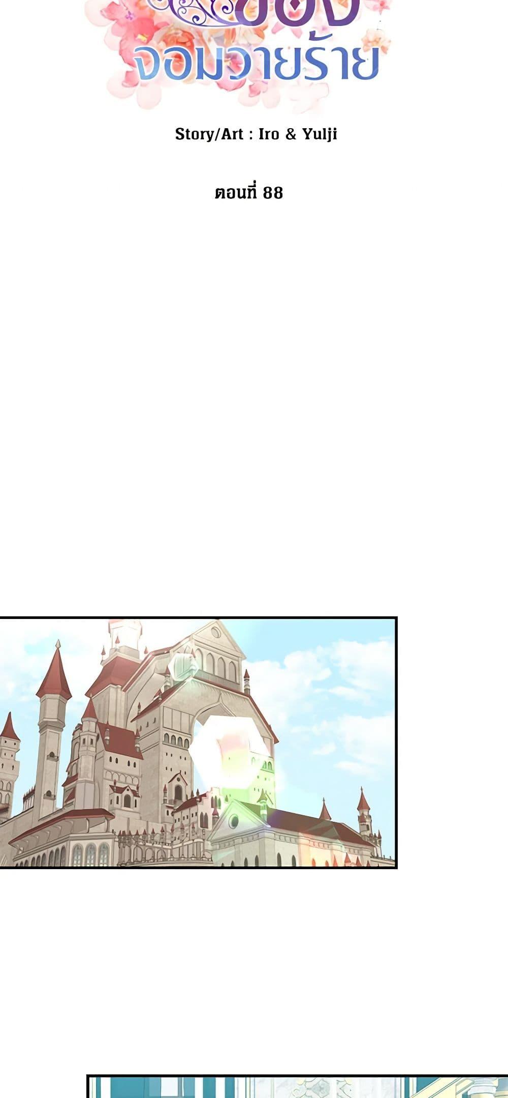 Manga-lc-com อ่านมังงะ อ่านการ์ตูน ออนไลน์ ฟรี I Became the Villain’s Mother ตอนที่ 1 2 3 4 5 6 7 8 9 10 11 12 13 14 ฟรี ไม่มีโฆษณา Manga-lc - อ่าน มังงะ อ่าน การ์ตูน ออนไลน์ อ่านมังงะ ฟรี