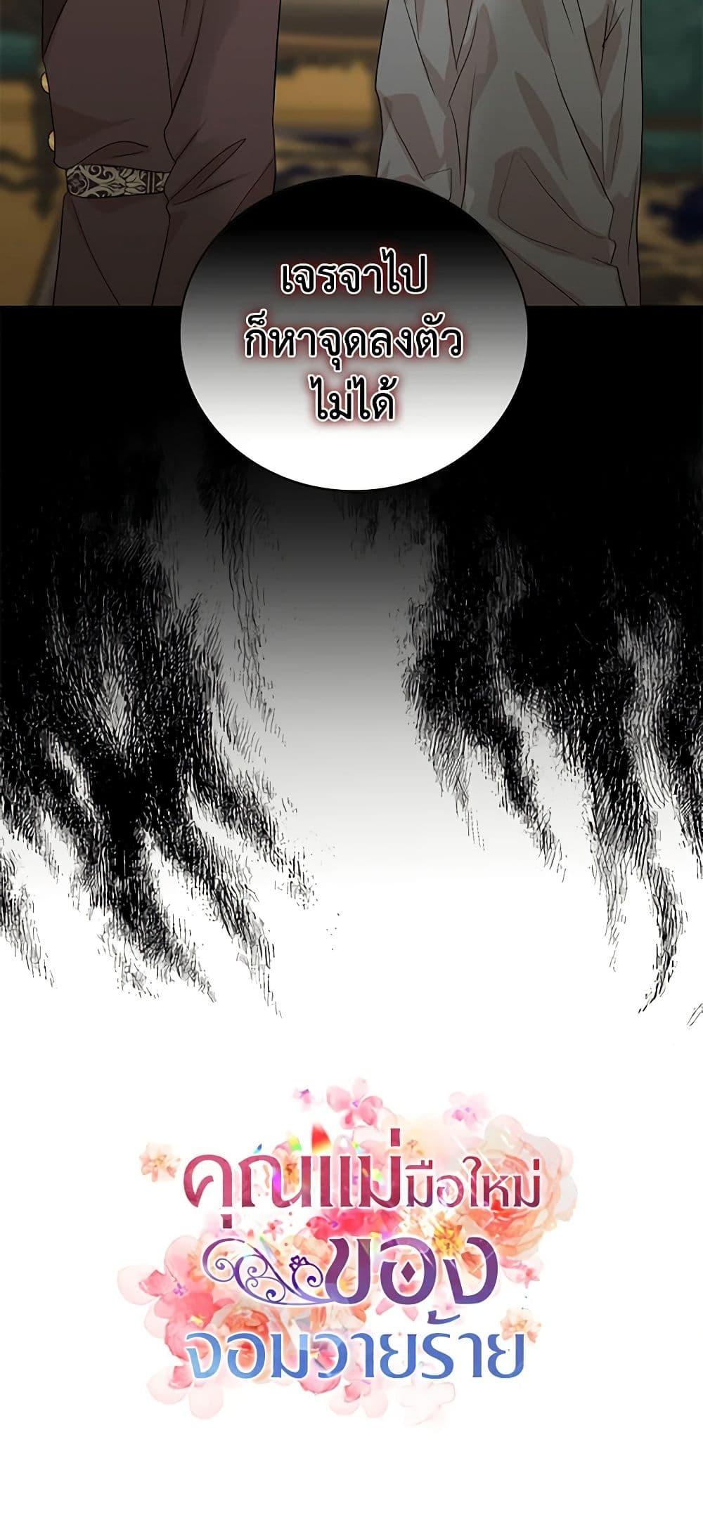 Manga-lc-com อ่านมังงะ อ่านการ์ตูน ออนไลน์ ฟรี I Became the Villain’s Mother ตอนที่ 1 2 3 4 5 6 7 8 9 10 11 12 13 14 ฟรี ไม่มีโฆษณา Manga-lc - อ่าน มังงะ อ่าน การ์ตูน ออนไลน์ อ่านมังงะ ฟรี