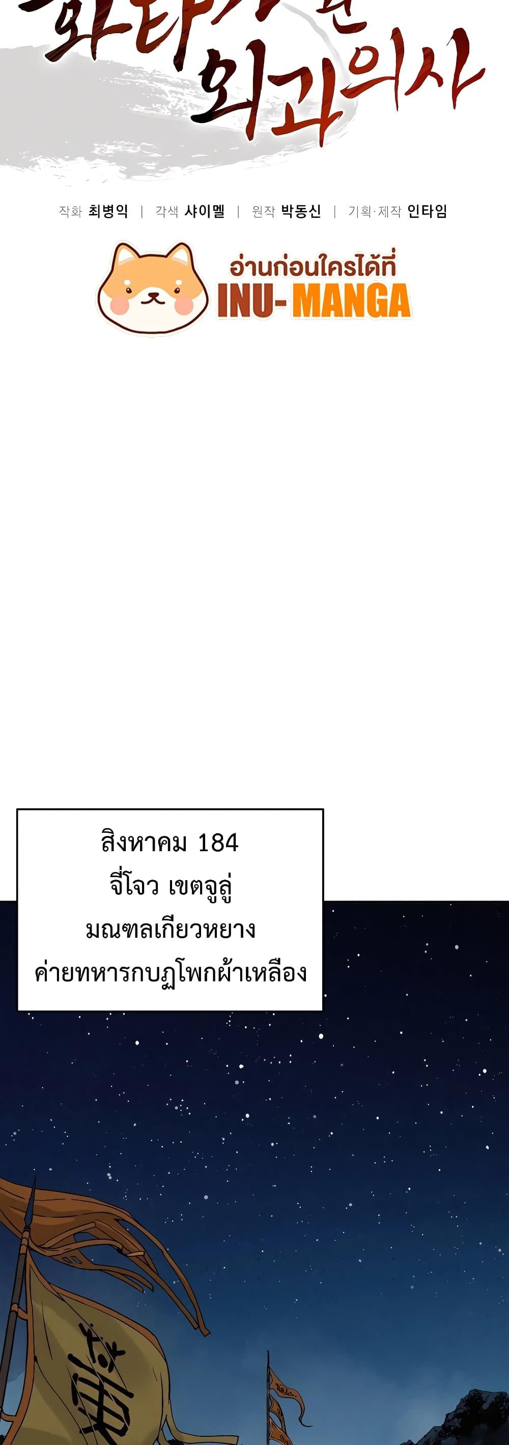 Manga-lc-com อ่านมังงะ อ่านการ์ตูน ออนไลน์ ฟรี I Reincarnated as a Legendary Surgeon ตอนที่ 1 2 3 4 5 6 7 8 9 10 11 12 13 14 ฟรี ไม่มีโฆษณา Manga-lc - อ่าน มังงะ อ่าน การ์ตูน ออนไลน์ อ่านมังงะ ฟรี