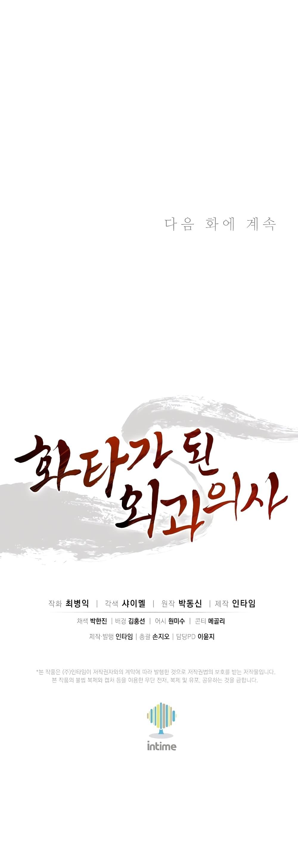 Manga-lc-com อ่านมังงะ อ่านการ์ตูน ออนไลน์ ฟรี I Reincarnated as a Legendary Surgeon ตอนที่ 1 2 3 4 5 6 7 8 9 10 11 12 13 14 ฟรี ไม่มีโฆษณา Manga-lc - อ่าน มังงะ อ่าน การ์ตูน ออนไลน์ อ่านมังงะ ฟรี