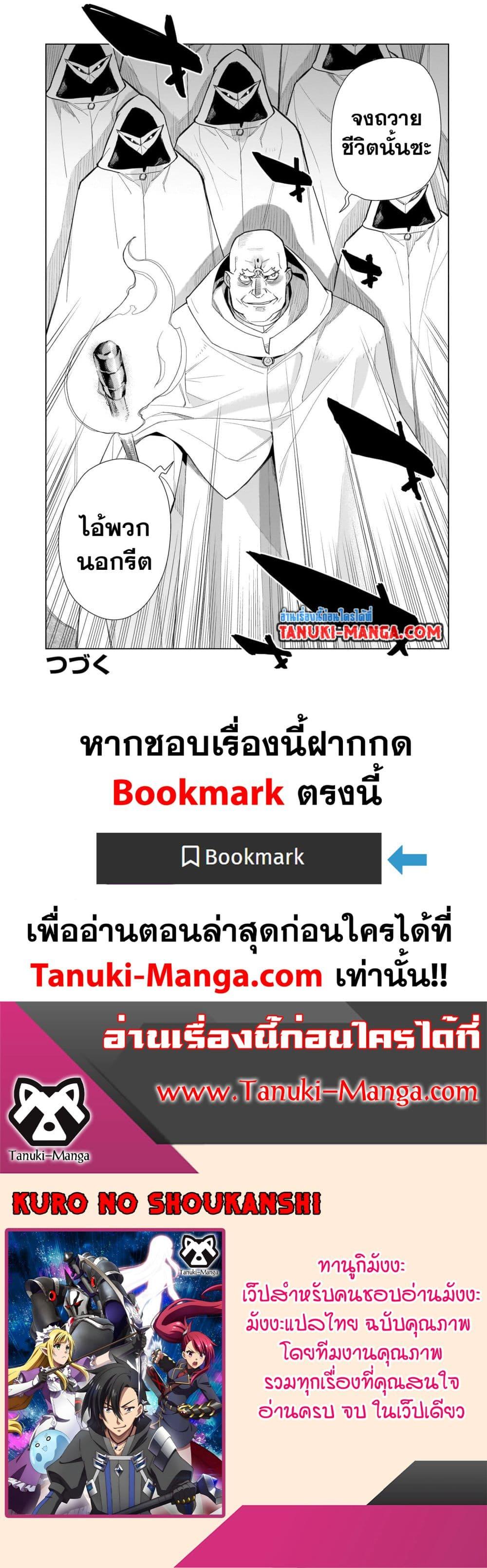Manga-lc-com อ่านมังงะ อ่านการ์ตูน ออนไลน์ ฟรี Kuro no Shoukanshi ตอนที่ 1 2 3 4 5 6 7 8 9 10 11 12 13 14 ฟรี ไม่มีโฆษณา Manga-lc - อ่าน มังงะ อ่าน การ์ตูน ออนไลน์ อ่านมังงะ ฟรี