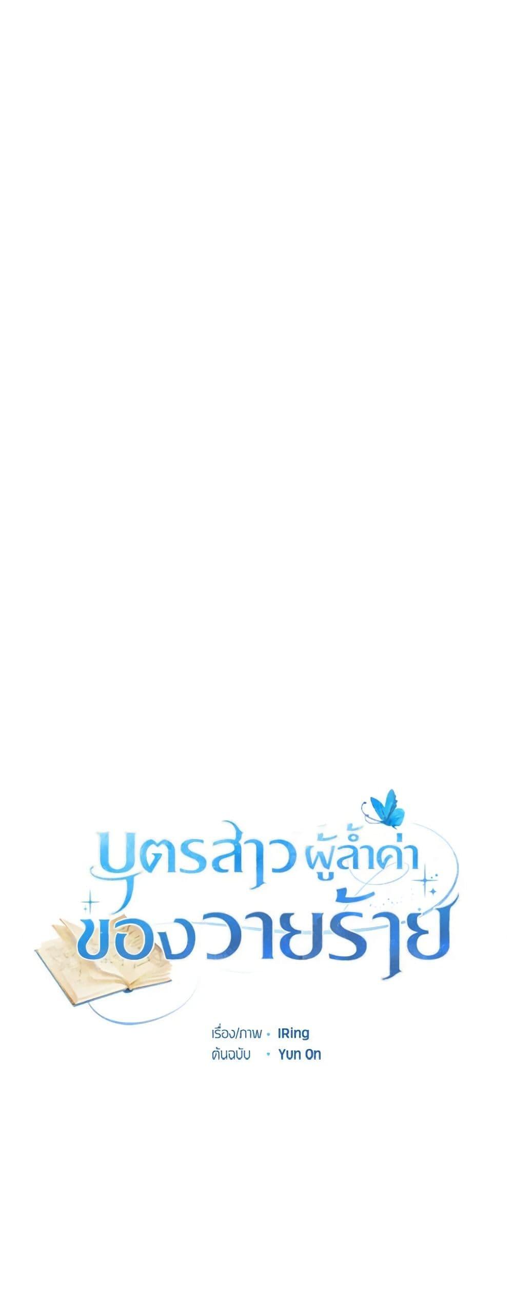 Manga-lc-com อ่านมังงะ อ่านการ์ตูน ออนไลน์ ฟรี The Villain’s Beloved Daughter ตอนที่ 1 2 3 4 5 6 7 8 9 10 11 12 13 14 ฟรี ไม่มีโฆษณา Manga-lc - อ่าน มังงะ อ่าน การ์ตูน ออนไลน์ อ่านมังงะ ฟรี