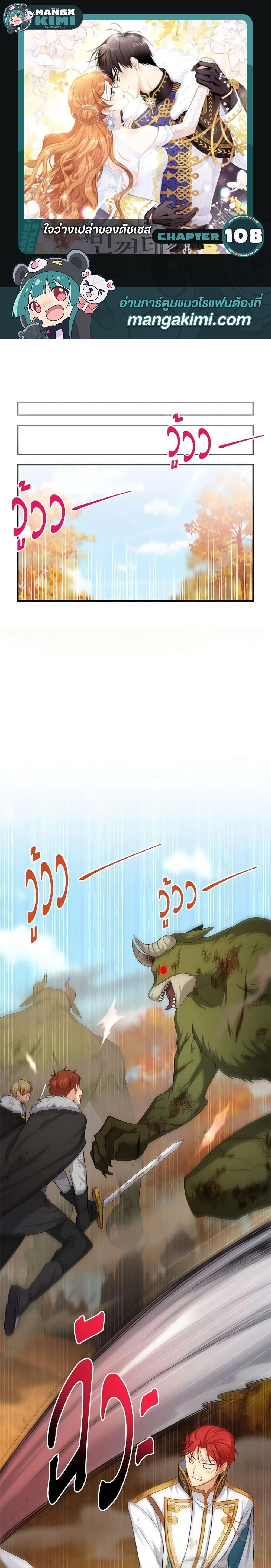 Manga-lc-com อ่านมังงะ อ่านการ์ตูน ออนไลน์ ฟรี The Soulless Duchess ตอนที่ 1 2 3 4 5 6 7 8 9 10 11 12 13 14 ฟรี ไม่มีโฆษณา Manga-lc - อ่าน มังงะ อ่าน การ์ตูน ออนไลน์ อ่านมังงะ ฟรี