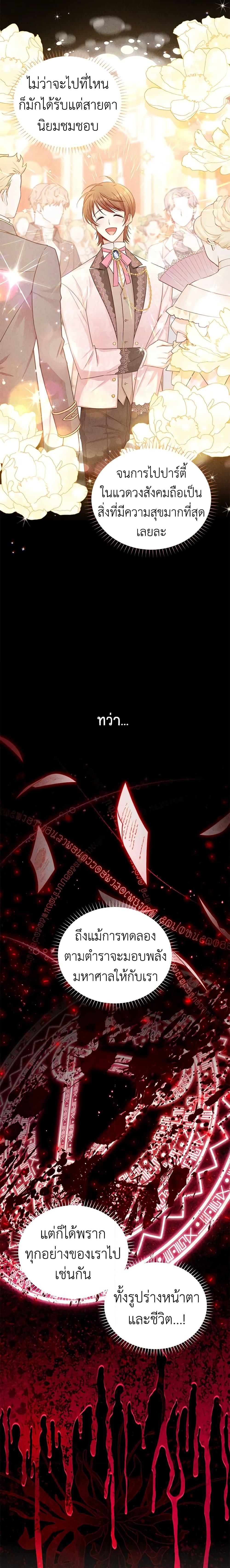 Manga-lc-com อ่านมังงะ อ่านการ์ตูน ออนไลน์ ฟรี The Soulless Duchess ตอนที่ 1 2 3 4 5 6 7 8 9 10 11 12 13 14 ฟรี ไม่มีโฆษณา Manga-lc - อ่าน มังงะ อ่าน การ์ตูน ออนไลน์ อ่านมังงะ ฟรี