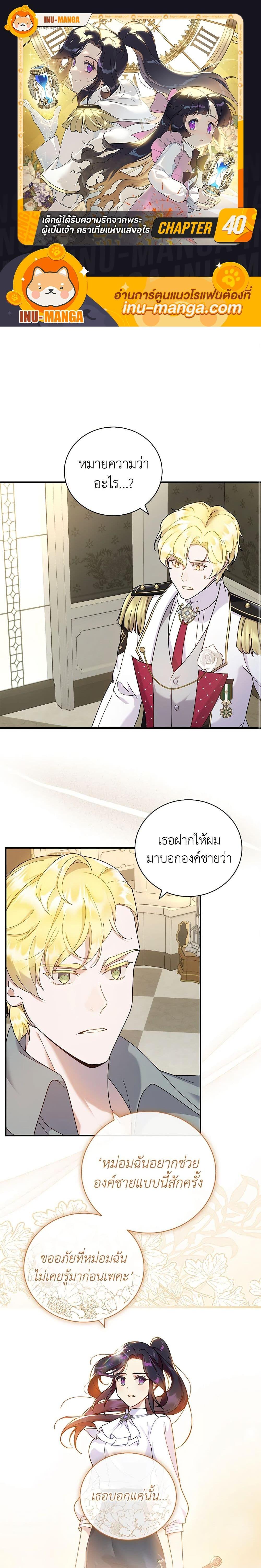 Manga-lc-com อ่านมังงะ อ่านการ์ตูน ออนไลน์ ฟรี Golden Light Gratia, The Child Loved By God ตอนที่ 1 2 3 4 5 6 7 8 9 10 11 12 13 14 ฟรี ไม่มีโฆษณา Manga-lc - อ่าน มังงะ อ่าน การ์ตูน ออนไลน์ อ่านมังงะ ฟรี