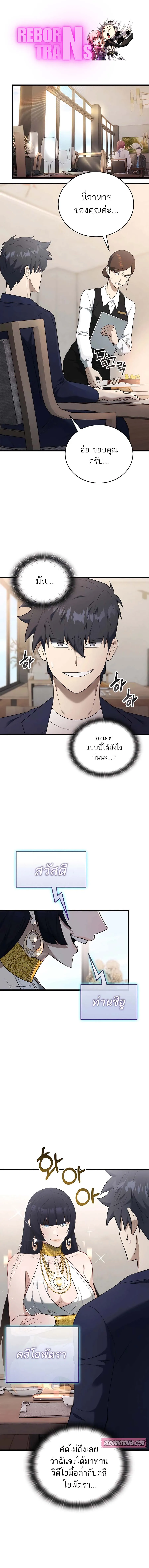 Subscribed To The Transcendental Channels กดต_ดตามช_องของเทพเจ_า ตอนที่ ตอนที่ 37 รูปที่ 1