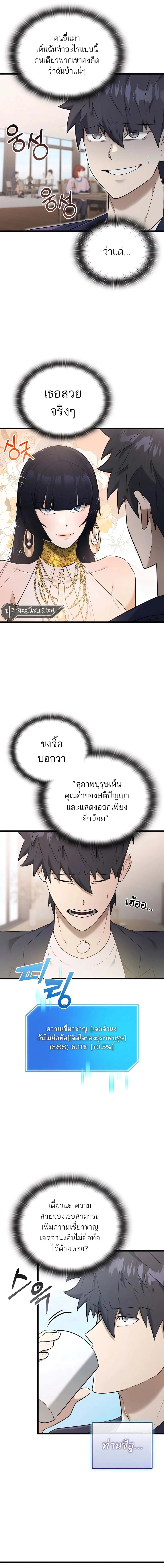 Subscribed To The Transcendental Channels กดต_ดตามช_องของเทพเจ_า ตอนที่ ตอนที่ 37 รูปที่ 2