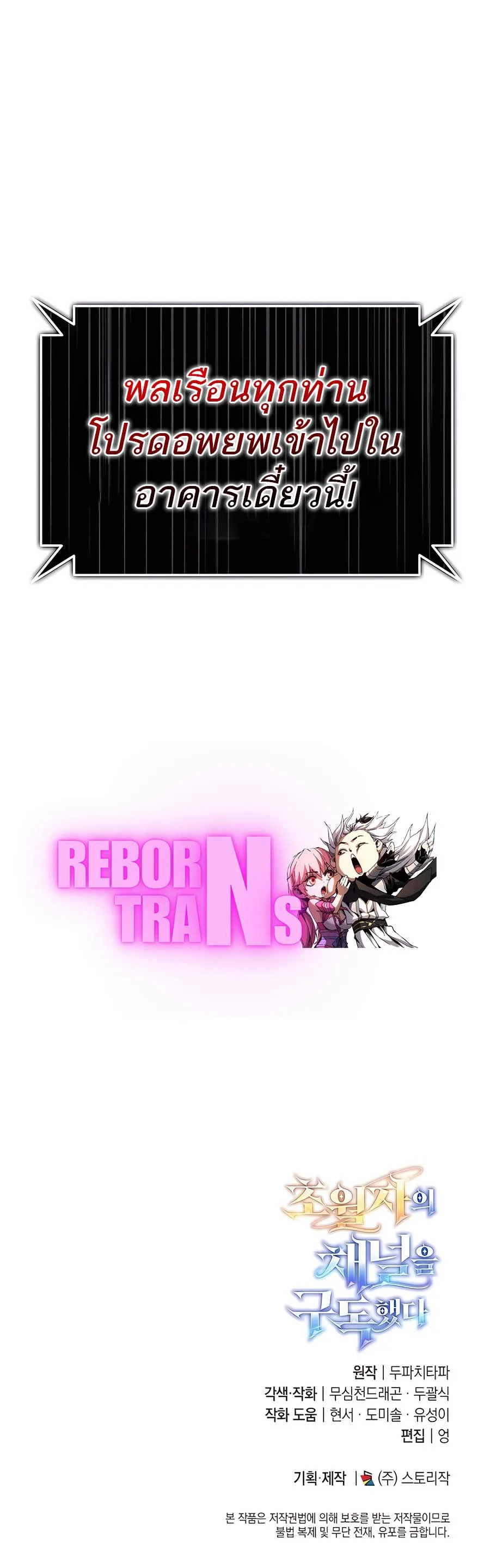 Subscribed To The Transcendental Channels กดต_ดตามช_องของเทพเจ_า ตอนที่ ตอนที่ 37 รูปที่ 20