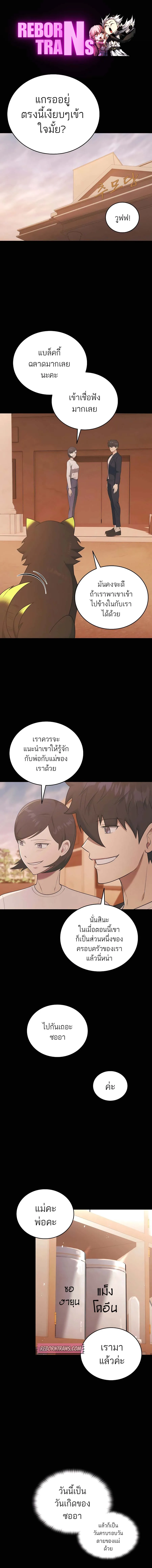 Subscribed To The Transcendental Channels กดต_ดตามช_องของเทพเจ_า ตอนที่ ตอนที่ 38 รูปที่ 1
