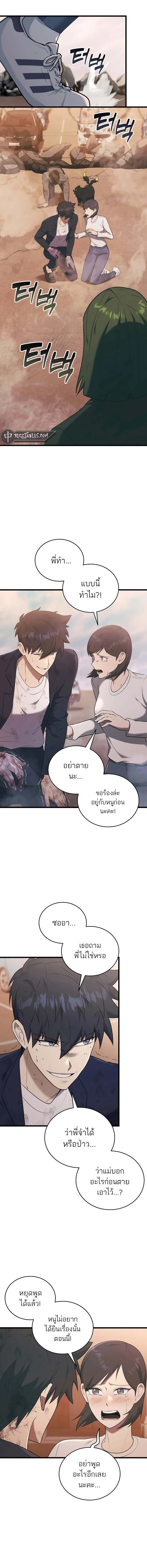 Subscribed To The Transcendental Channels กดต_ดตามช_องของเทพเจ_า ตอนที่ ตอนที่ 38 รูปที่ 14