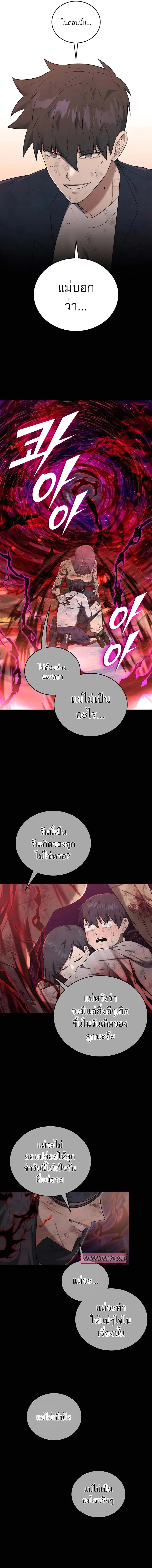 Subscribed To The Transcendental Channels กดต_ดตามช_องของเทพเจ_า ตอนที่ ตอนที่ 38 รูปที่ 15