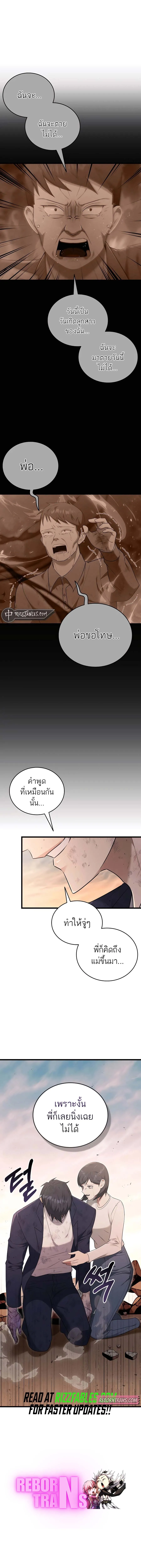 Subscribed To The Transcendental Channels กดต_ดตามช_องของเทพเจ_า ตอนที่ ตอนที่ 38 รูปที่ 17