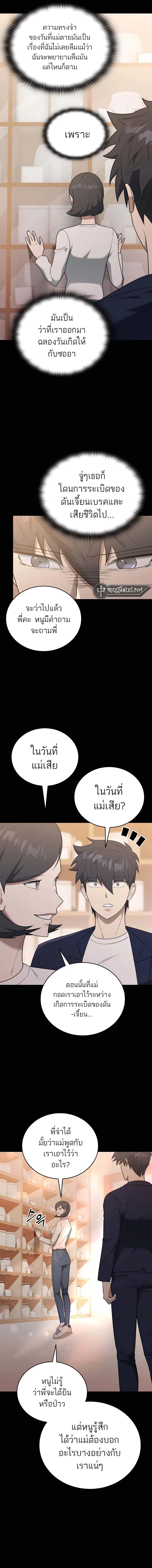 Subscribed To The Transcendental Channels กดต_ดตามช_องของเทพเจ_า ตอนที่ ตอนที่ 38 รูปที่ 2