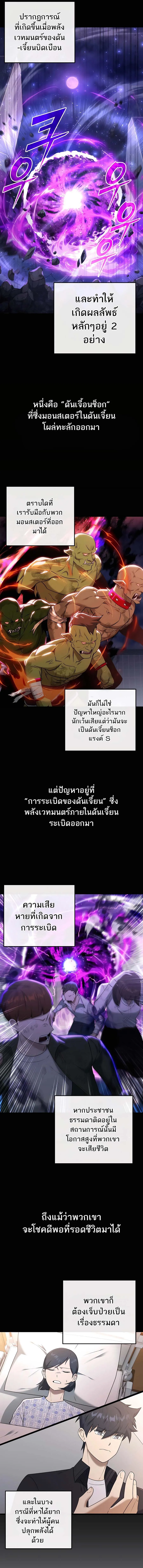 Subscribed To The Transcendental Channels กดต_ดตามช_องของเทพเจ_า ตอนที่ ตอนที่ 38 รูปที่ 4