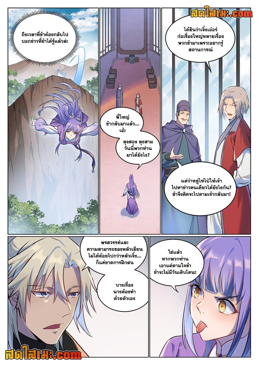 Manga-lc-com อ่านมังงะ อ่านการ์ตูน ออนไลน์ ฟรี Bailian Chengshen ตอนที่ 1 2 3 4 5 6 7 8 9 10 11 12 13 14 ฟรี ไม่มีโฆษณา Manga-lc - อ่าน มังงะ อ่าน การ์ตูน ออนไลน์ อ่านมังงะ ฟรี