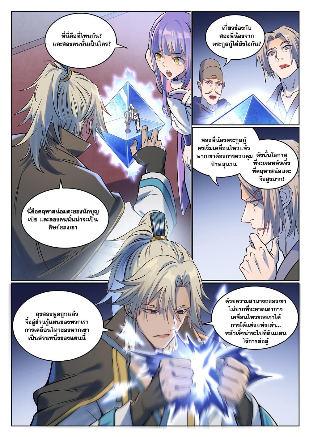 Manga-lc-com อ่านมังงะ อ่านการ์ตูน ออนไลน์ ฟรี Bailian Chengshen ตอนที่ 1 2 3 4 5 6 7 8 9 10 11 12 13 14 ฟรี ไม่มีโฆษณา Manga-lc - อ่าน มังงะ อ่าน การ์ตูน ออนไลน์ อ่านมังงะ ฟรี