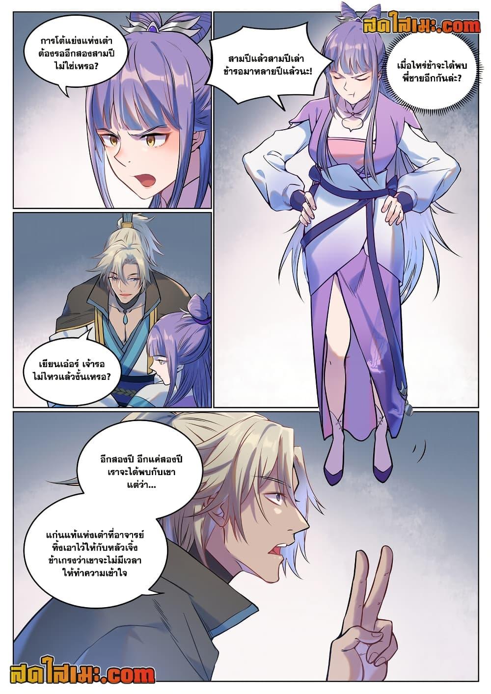 Manga-lc-com อ่านมังงะ อ่านการ์ตูน ออนไลน์ ฟรี Bailian Chengshen ตอนที่ 1 2 3 4 5 6 7 8 9 10 11 12 13 14 ฟรี ไม่มีโฆษณา Manga-lc - อ่าน มังงะ อ่าน การ์ตูน ออนไลน์ อ่านมังงะ ฟรี