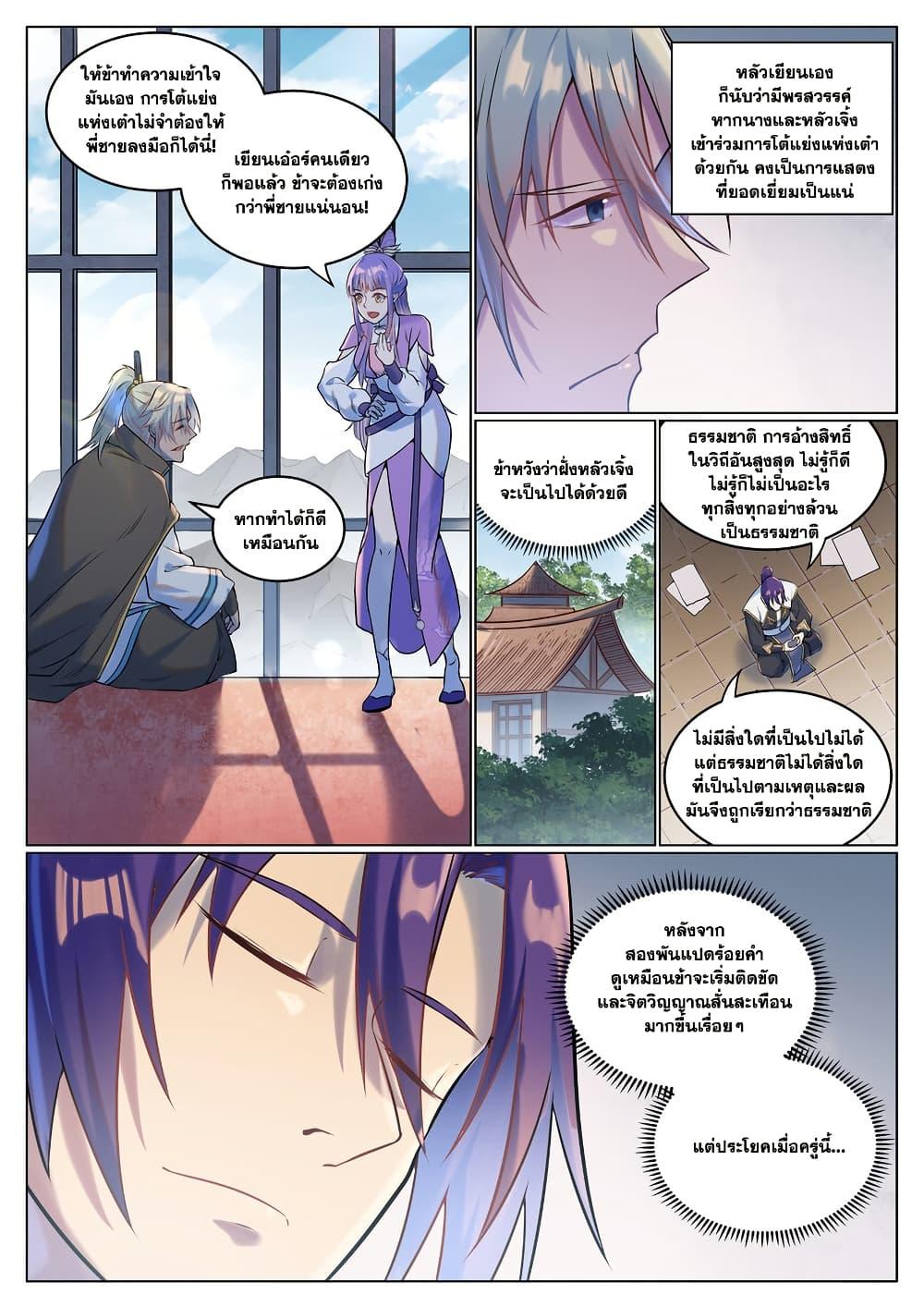 Manga-lc-com อ่านมังงะ อ่านการ์ตูน ออนไลน์ ฟรี Bailian Chengshen ตอนที่ 1 2 3 4 5 6 7 8 9 10 11 12 13 14 ฟรี ไม่มีโฆษณา Manga-lc - อ่าน มังงะ อ่าน การ์ตูน ออนไลน์ อ่านมังงะ ฟรี
