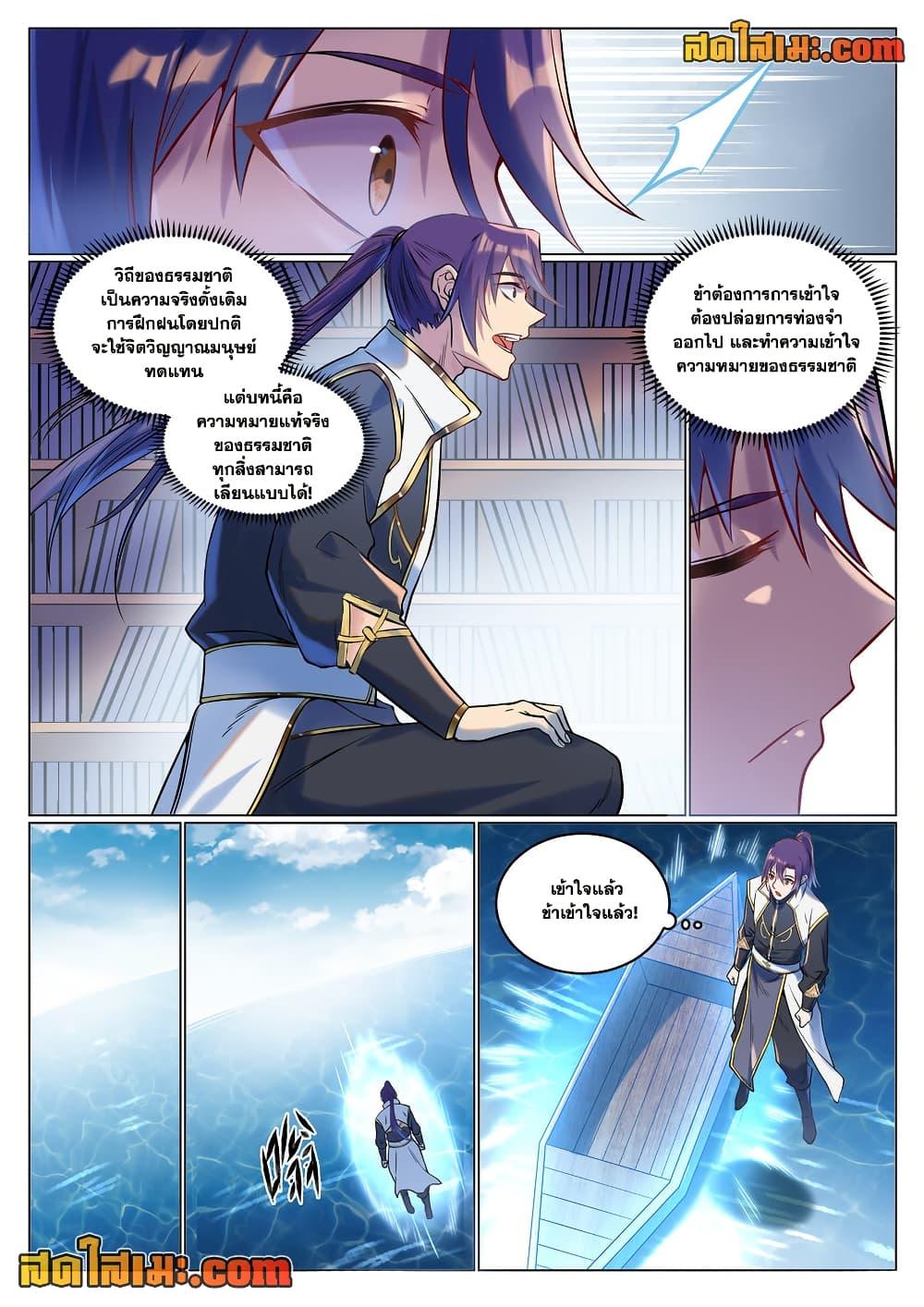 Manga-lc-com อ่านมังงะ อ่านการ์ตูน ออนไลน์ ฟรี Bailian Chengshen ตอนที่ 1 2 3 4 5 6 7 8 9 10 11 12 13 14 ฟรี ไม่มีโฆษณา Manga-lc - อ่าน มังงะ อ่าน การ์ตูน ออนไลน์ อ่านมังงะ ฟรี