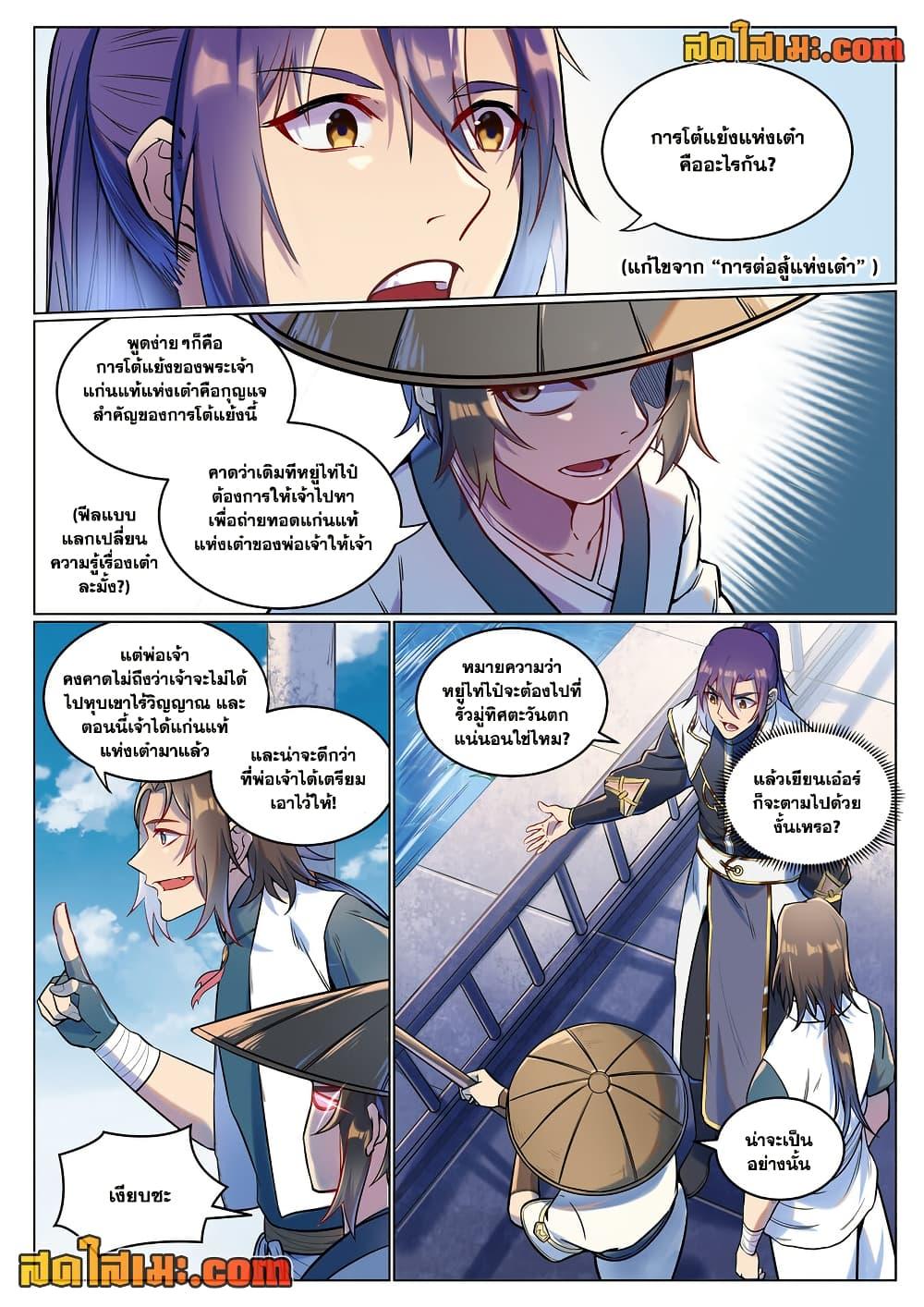 Manga-lc-com อ่านมังงะ อ่านการ์ตูน ออนไลน์ ฟรี Bailian Chengshen ตอนที่ 1 2 3 4 5 6 7 8 9 10 11 12 13 14 ฟรี ไม่มีโฆษณา Manga-lc - อ่าน มังงะ อ่าน การ์ตูน ออนไลน์ อ่านมังงะ ฟรี