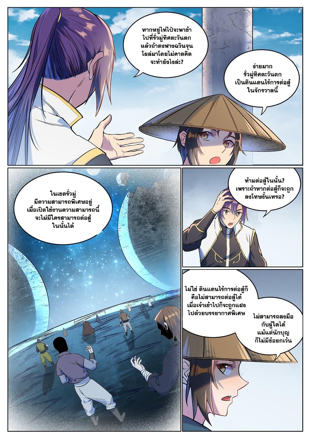 Manga-lc-com อ่านมังงะ อ่านการ์ตูน ออนไลน์ ฟรี Bailian Chengshen ตอนที่ 1 2 3 4 5 6 7 8 9 10 11 12 13 14 ฟรี ไม่มีโฆษณา Manga-lc - อ่าน มังงะ อ่าน การ์ตูน ออนไลน์ อ่านมังงะ ฟรี