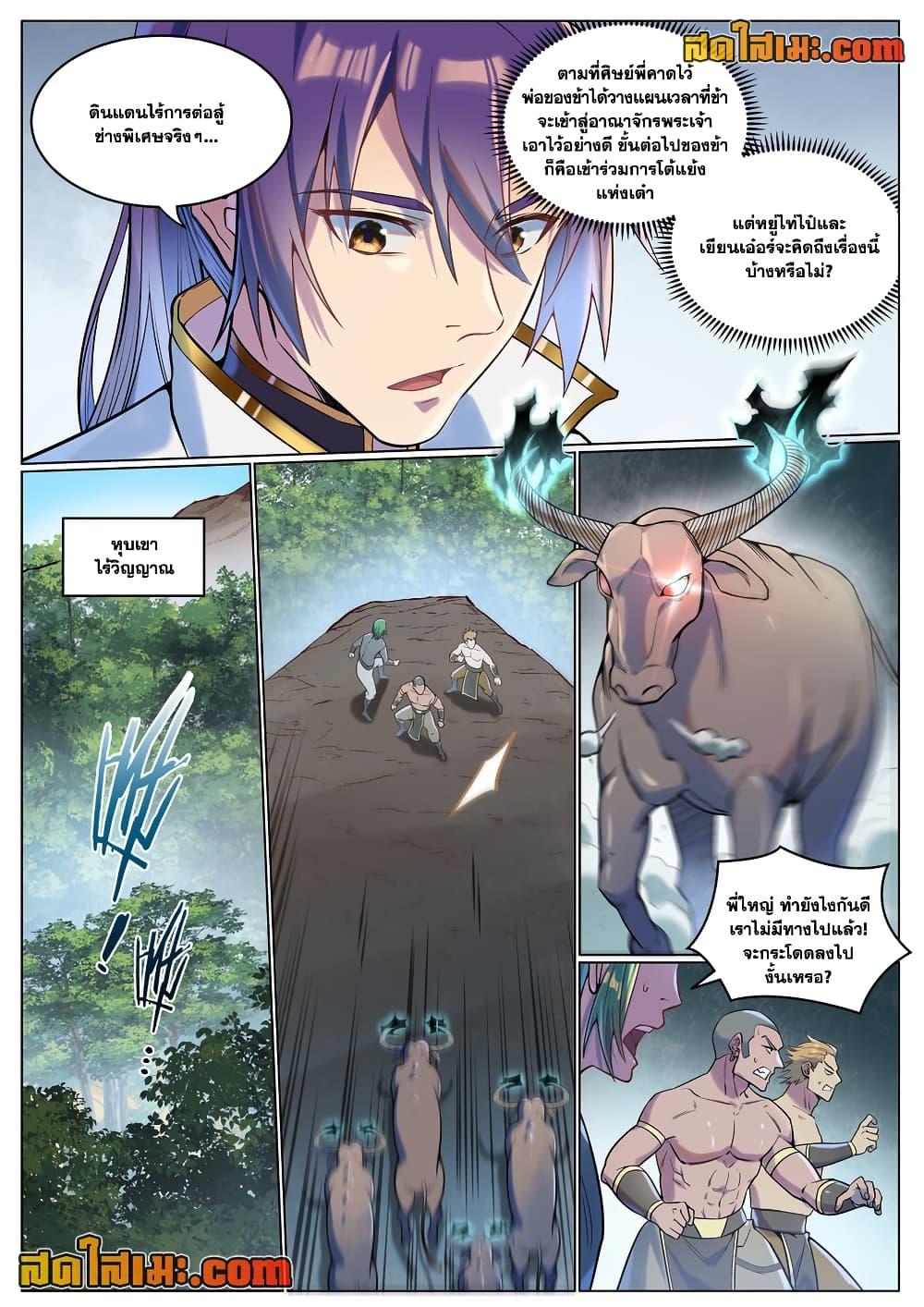 Manga-lc-com อ่านมังงะ อ่านการ์ตูน ออนไลน์ ฟรี Bailian Chengshen ตอนที่ 1 2 3 4 5 6 7 8 9 10 11 12 13 14 ฟรี ไม่มีโฆษณา Manga-lc - อ่าน มังงะ อ่าน การ์ตูน ออนไลน์ อ่านมังงะ ฟรี