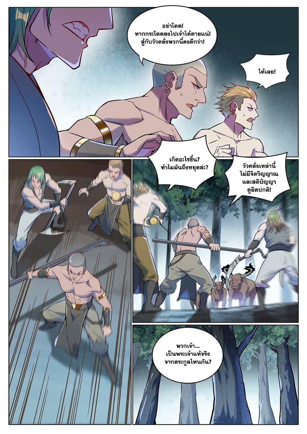 Manga-lc-com อ่านมังงะ อ่านการ์ตูน ออนไลน์ ฟรี Bailian Chengshen ตอนที่ 1 2 3 4 5 6 7 8 9 10 11 12 13 14 ฟรี ไม่มีโฆษณา Manga-lc - อ่าน มังงะ อ่าน การ์ตูน ออนไลน์ อ่านมังงะ ฟรี