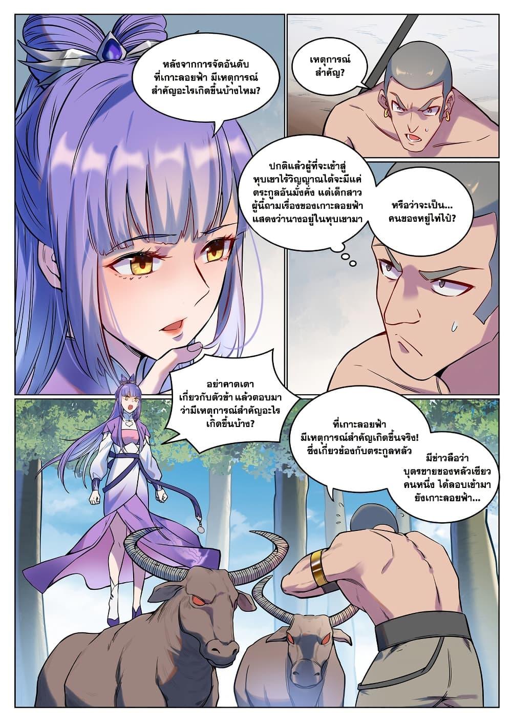 Manga-lc-com อ่านมังงะ อ่านการ์ตูน ออนไลน์ ฟรี Bailian Chengshen ตอนที่ 1 2 3 4 5 6 7 8 9 10 11 12 13 14 ฟรี ไม่มีโฆษณา Manga-lc - อ่าน มังงะ อ่าน การ์ตูน ออนไลน์ อ่านมังงะ ฟรี