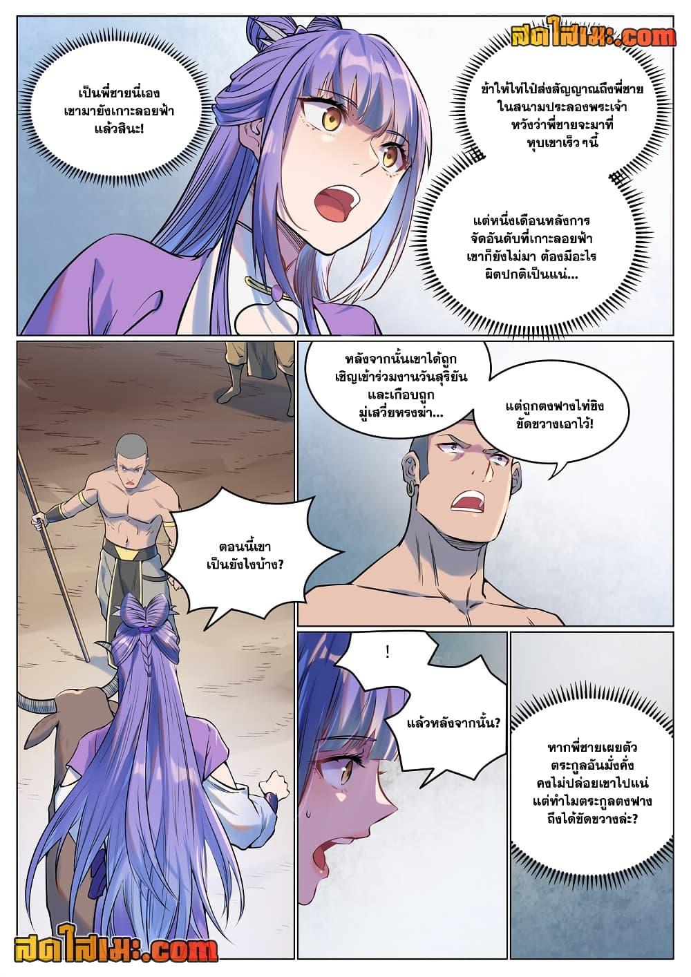 Manga-lc-com อ่านมังงะ อ่านการ์ตูน ออนไลน์ ฟรี Bailian Chengshen ตอนที่ 1 2 3 4 5 6 7 8 9 10 11 12 13 14 ฟรี ไม่มีโฆษณา Manga-lc - อ่าน มังงะ อ่าน การ์ตูน ออนไลน์ อ่านมังงะ ฟรี