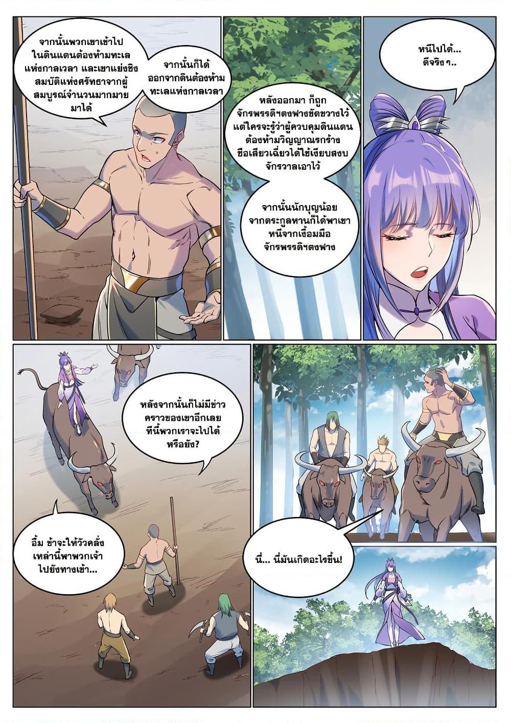 Manga-lc-com อ่านมังงะ อ่านการ์ตูน ออนไลน์ ฟรี Bailian Chengshen ตอนที่ 1 2 3 4 5 6 7 8 9 10 11 12 13 14 ฟรี ไม่มีโฆษณา Manga-lc - อ่าน มังงะ อ่าน การ์ตูน ออนไลน์ อ่านมังงะ ฟรี