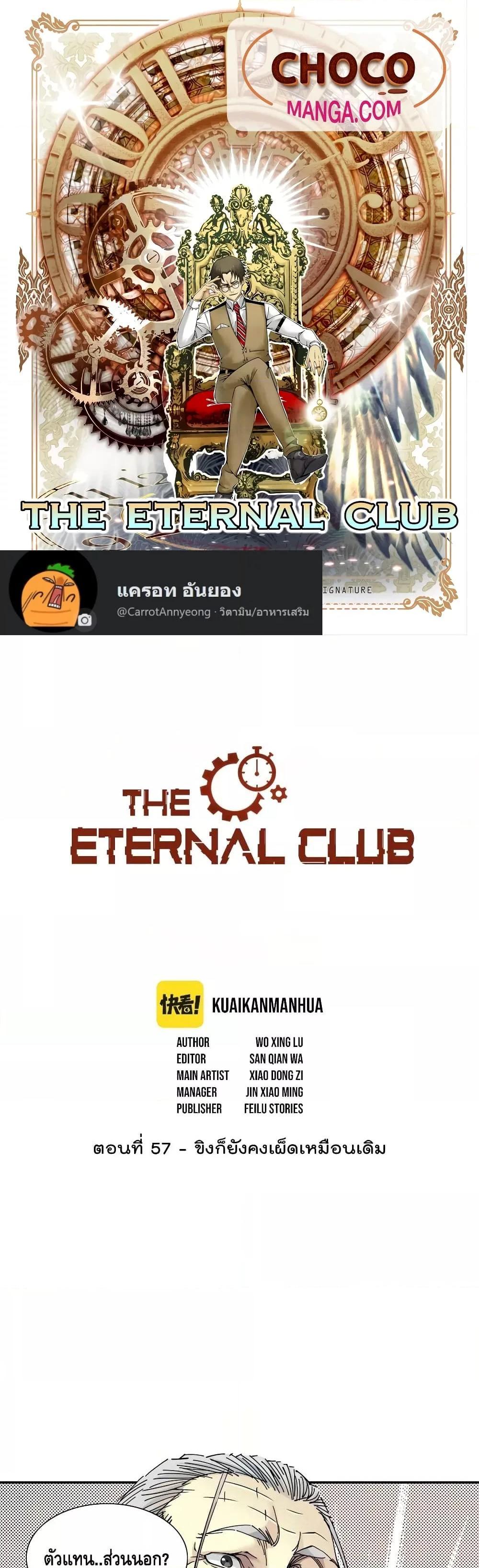 Manga-lc-com อ่านมังงะ อ่านการ์ตูน ออนไลน์ ฟรี TheEternalClu ตอนที่ 1 2 3 4 5 6 7 8 9 10 11 12 13 14 ฟรี ไม่มีโฆษณา Manga-lc - อ่าน มังงะ อ่าน การ์ตูน ออนไลน์ อ่านมังงะ ฟรี