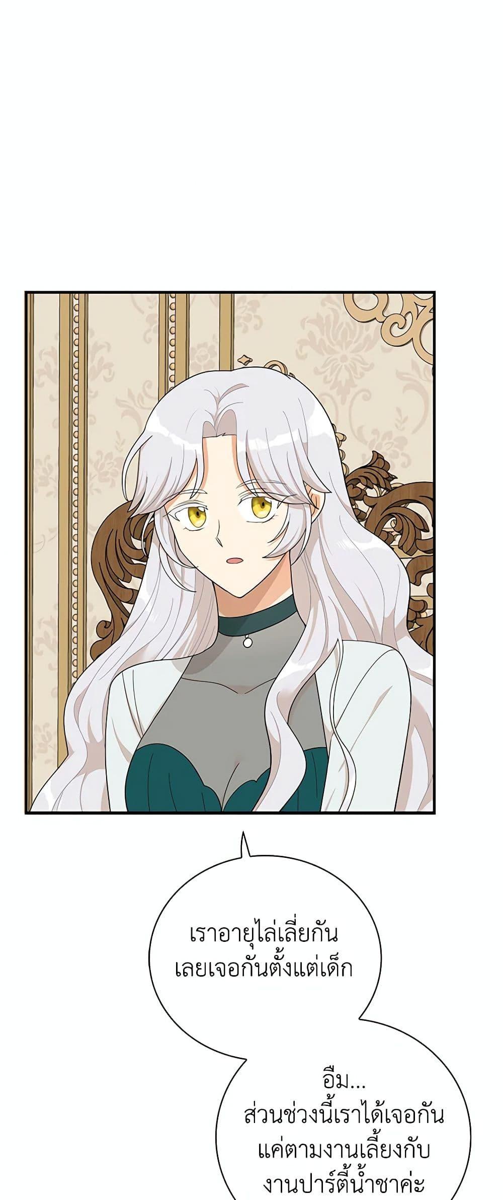 Manga-lc-com อ่านมังงะ อ่านการ์ตูน ออนไลน์ ฟรี I Became the Villain’s Mother ตอนที่ 1 2 3 4 5 6 7 8 9 10 11 12 13 14 ฟรี ไม่มีโฆษณา Manga-lc - อ่าน มังงะ อ่าน การ์ตูน ออนไลน์ อ่านมังงะ ฟรี