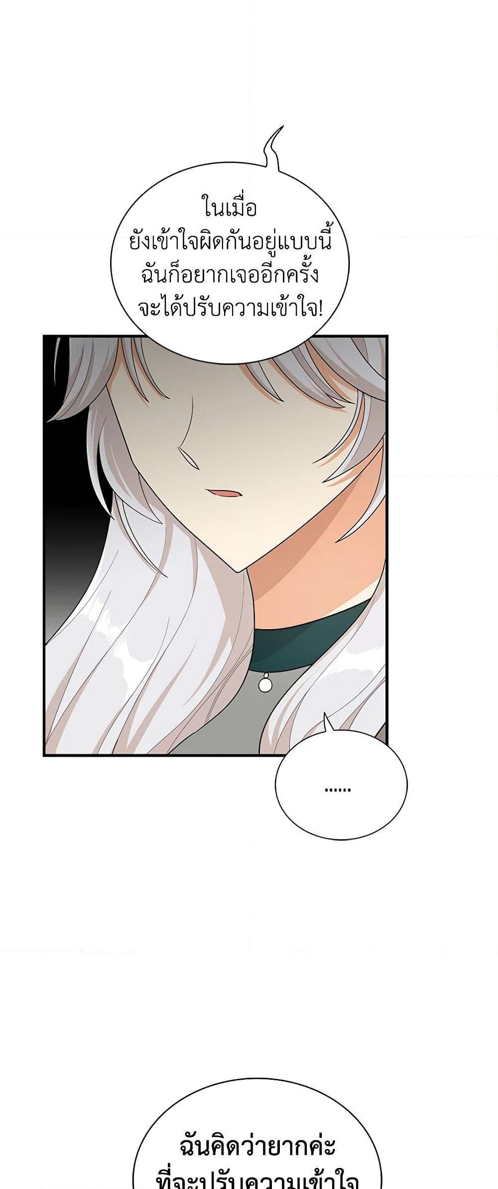 Manga-lc-com อ่านมังงะ อ่านการ์ตูน ออนไลน์ ฟรี I Became the Villain’s Mother ตอนที่ 1 2 3 4 5 6 7 8 9 10 11 12 13 14 ฟรี ไม่มีโฆษณา Manga-lc - อ่าน มังงะ อ่าน การ์ตูน ออนไลน์ อ่านมังงะ ฟรี