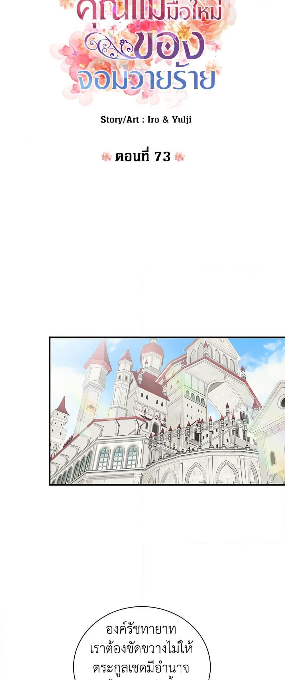 Manga-lc-com อ่านมังงะ อ่านการ์ตูน ออนไลน์ ฟรี I Became the Villain’s Mother ตอนที่ 1 2 3 4 5 6 7 8 9 10 11 12 13 14 ฟรี ไม่มีโฆษณา Manga-lc - อ่าน มังงะ อ่าน การ์ตูน ออนไลน์ อ่านมังงะ ฟรี