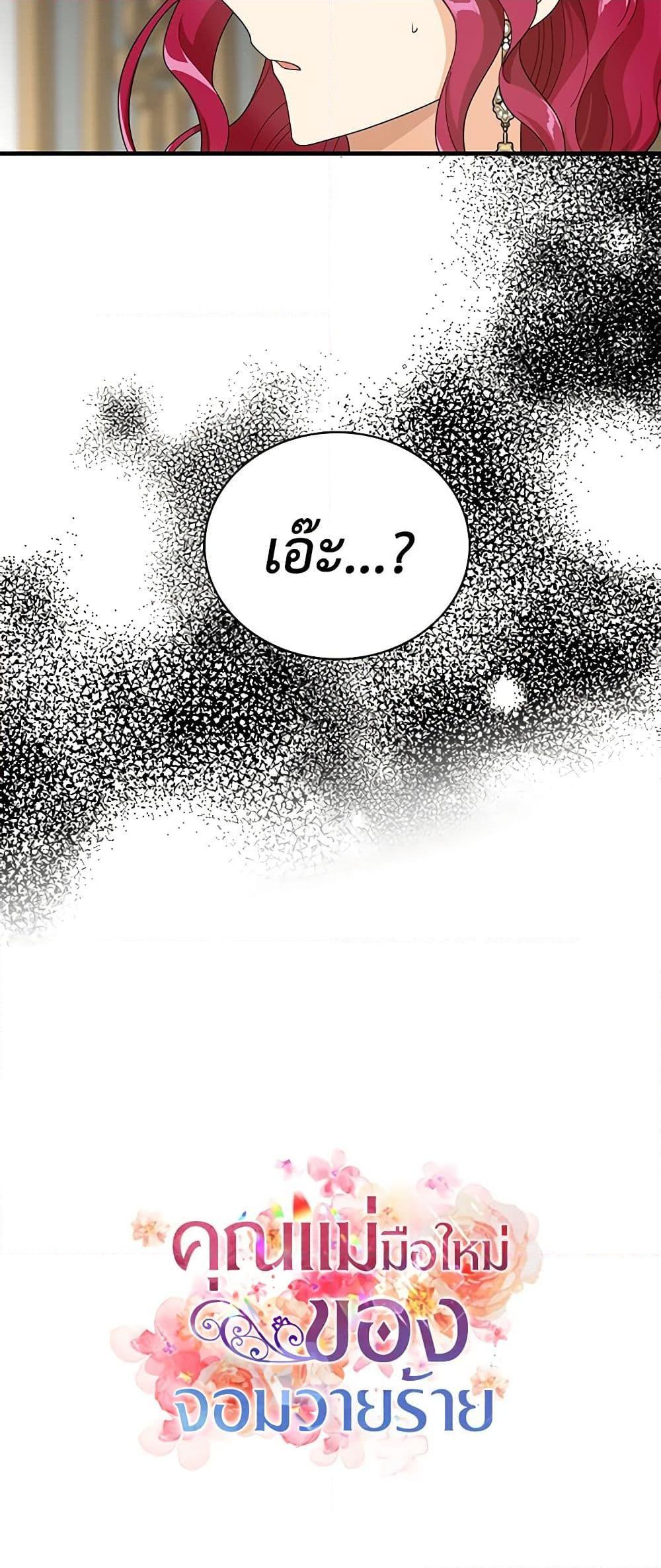 Manga-lc-com อ่านมังงะ อ่านการ์ตูน ออนไลน์ ฟรี I Became the Villain’s Mother ตอนที่ 1 2 3 4 5 6 7 8 9 10 11 12 13 14 ฟรี ไม่มีโฆษณา Manga-lc - อ่าน มังงะ อ่าน การ์ตูน ออนไลน์ อ่านมังงะ ฟรี