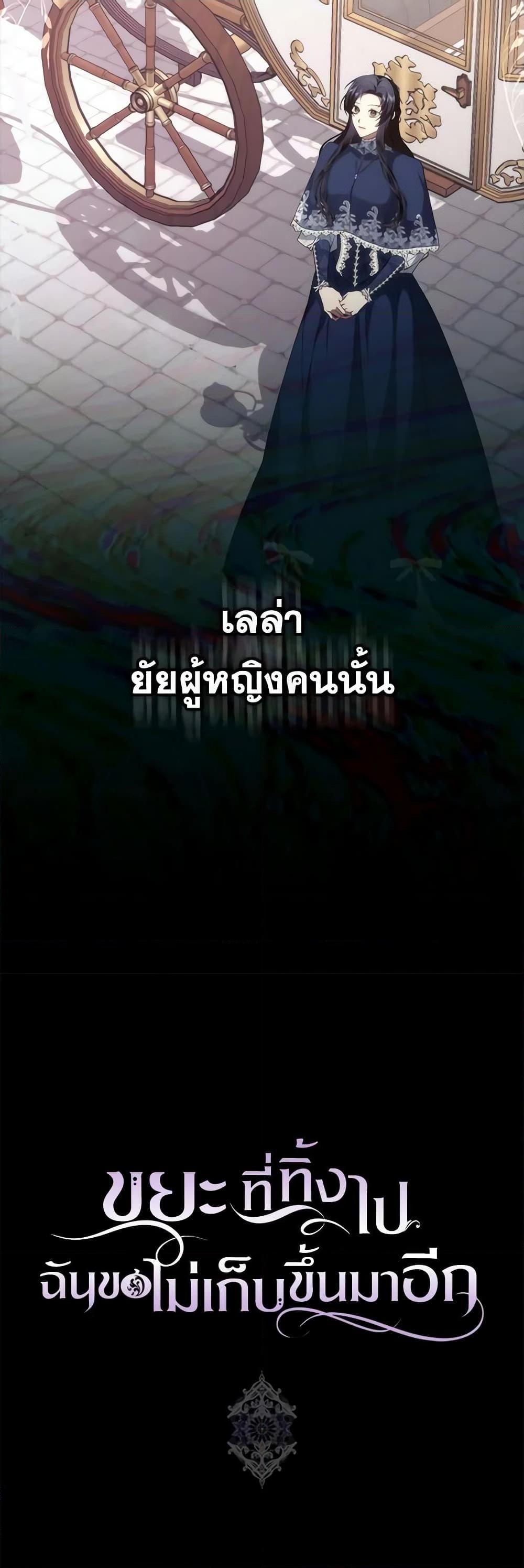 Manga-lc-com อ่านมังงะ อ่านการ์ตูน ออนไลน์ ฟรี I Won’t Pick Up The Trash I Threw Away Again ตอนที่ 1 2 3 4 5 6 7 8 9 10 11 12 13 14 ฟรี ไม่มีโฆษณา Manga-lc - อ่าน มังงะ อ่าน การ์ตูน ออนไลน์ อ่านมังงะ ฟรี