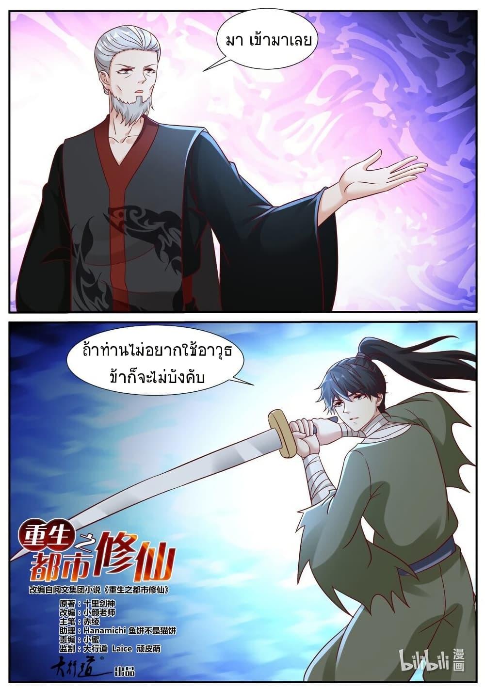 Manga-lc-com อ่านมังงะ อ่านการ์ตูน ออนไลน์ ฟรี Rebirth Of the Urban Immortal Cultivator ตอนที่ 1 2 3 4 5 6 7 8 9 10 11 12 13 14 ฟรี ไม่มีโฆษณา Manga-lc - อ่าน มังงะ อ่าน การ์ตูน ออนไลน์ อ่านมังงะ ฟรี