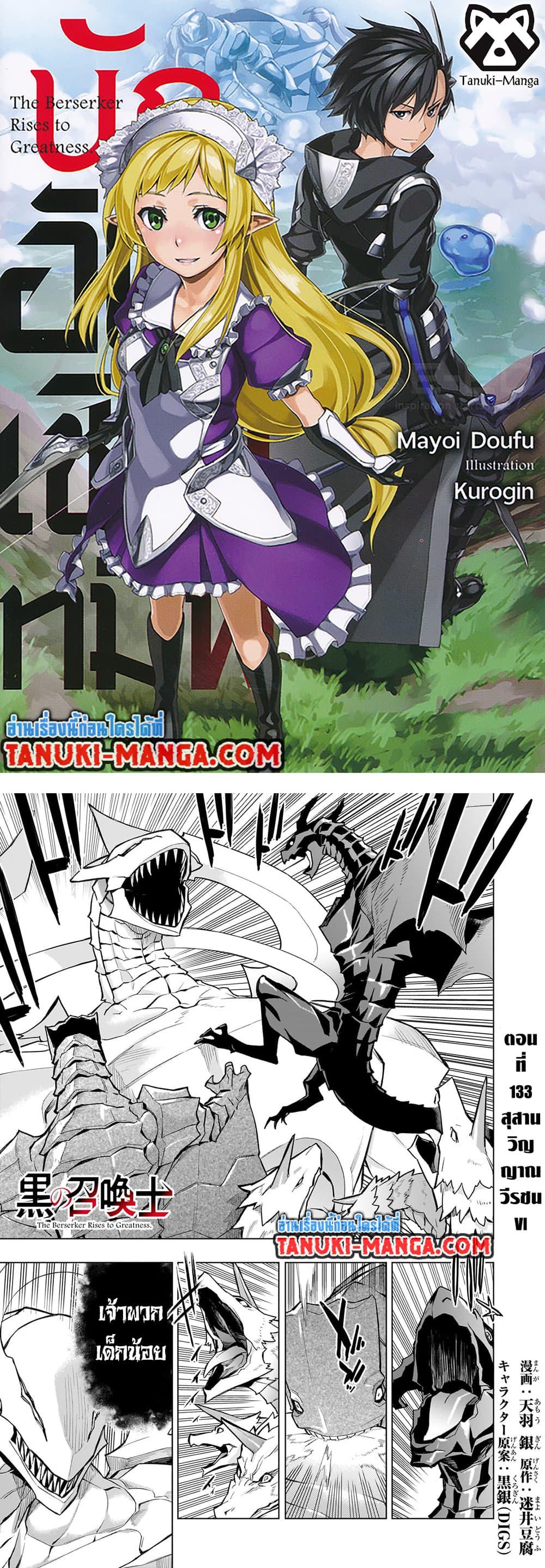 Manga-lc-com อ่านมังงะ อ่านการ์ตูน ออนไลน์ ฟรี Kuro no Shoukanshi ตอนที่ 1 2 3 4 5 6 7 8 9 10 11 12 13 14 ฟรี ไม่มีโฆษณา Manga-lc - อ่าน มังงะ อ่าน การ์ตูน ออนไลน์ อ่านมังงะ ฟรี