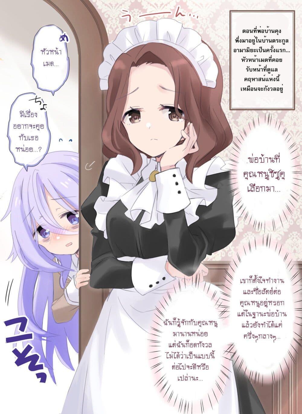 Manga-lc-com อ่านมังงะ อ่านการ์ตูน ออนไลน์ ฟรี Class no Inkya Ojousama no Shitsuji ni Narimashita ตอนที่ 1 2 3 4 5 6 7 8 9 10 11 12 13 14 ฟรี ไม่มีโฆษณา Manga-lc - อ่าน มังงะ อ่าน การ์ตูน ออนไลน์ อ่านมังงะ ฟรี