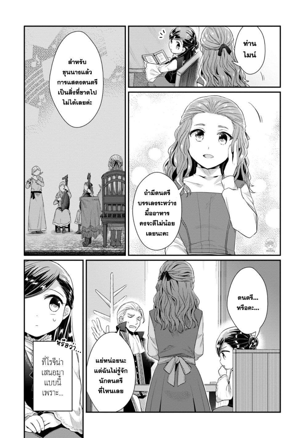 Manga-lc-com อ่านมังงะ อ่านการ์ตูน ออนไลน์ ฟรี Honzuki no Gekokujou Part 2 ตอนที่ 1 2 3 4 5 6 7 8 9 10 11 12 13 14 ฟรี ไม่มีโฆษณา Manga-lc - อ่าน มังงะ อ่าน การ์ตูน ออนไลน์ อ่านมังงะ ฟรี