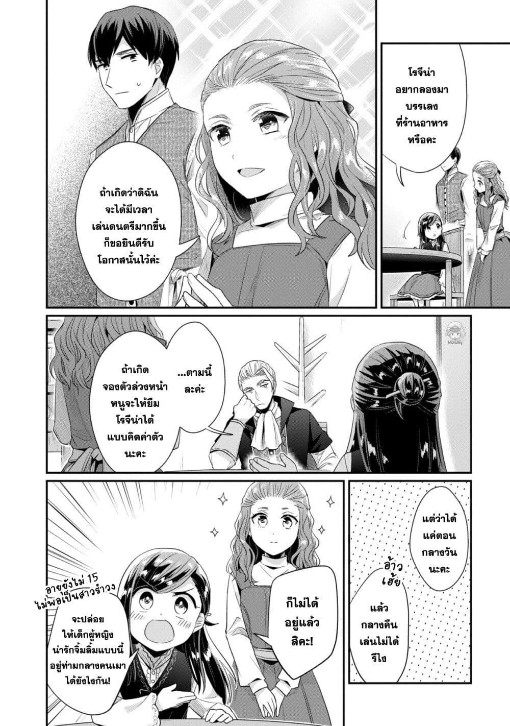 Manga-lc-com อ่านมังงะ อ่านการ์ตูน ออนไลน์ ฟรี Honzuki no Gekokujou Part 2 ตอนที่ 1 2 3 4 5 6 7 8 9 10 11 12 13 14 ฟรี ไม่มีโฆษณา Manga-lc - อ่าน มังงะ อ่าน การ์ตูน ออนไลน์ อ่านมังงะ ฟรี