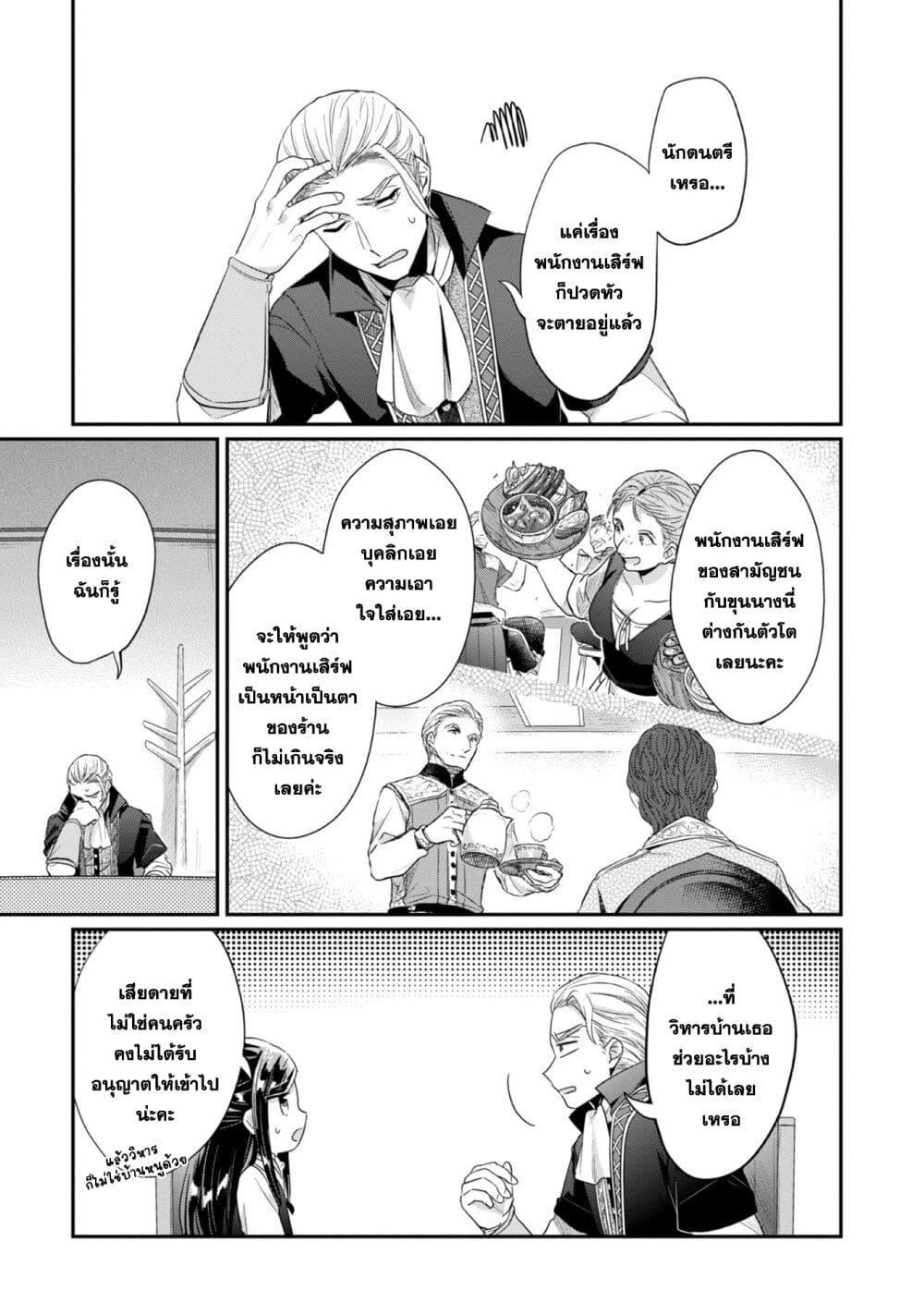 Manga-lc-com อ่านมังงะ อ่านการ์ตูน ออนไลน์ ฟรี Honzuki no Gekokujou Part 2 ตอนที่ 1 2 3 4 5 6 7 8 9 10 11 12 13 14 ฟรี ไม่มีโฆษณา Manga-lc - อ่าน มังงะ อ่าน การ์ตูน ออนไลน์ อ่านมังงะ ฟรี