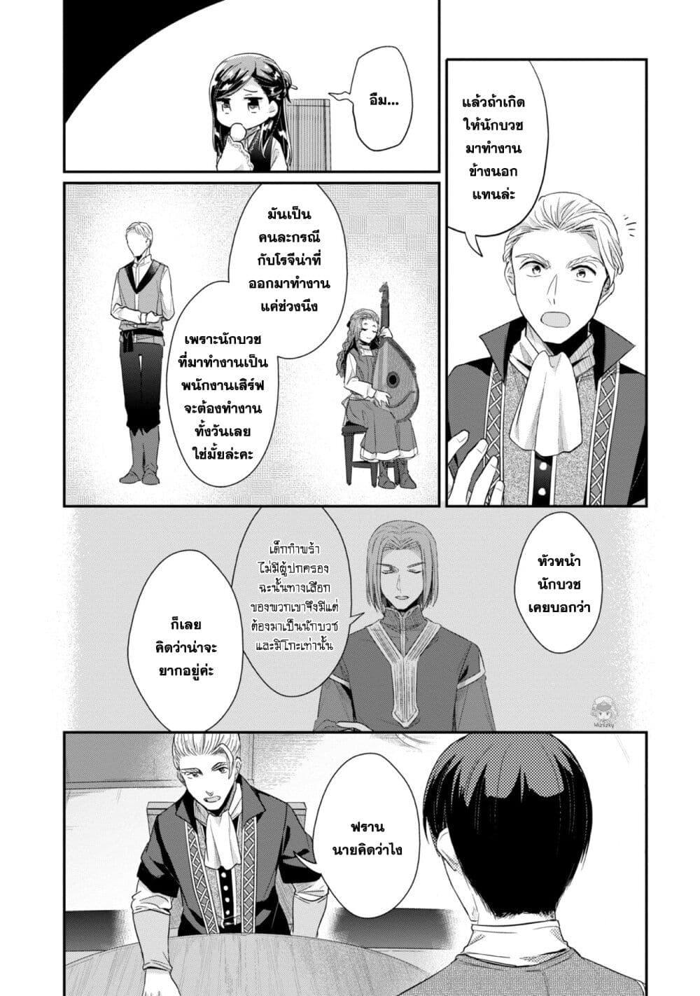 Manga-lc-com อ่านมังงะ อ่านการ์ตูน ออนไลน์ ฟรี Honzuki no Gekokujou Part 2 ตอนที่ 1 2 3 4 5 6 7 8 9 10 11 12 13 14 ฟรี ไม่มีโฆษณา Manga-lc - อ่าน มังงะ อ่าน การ์ตูน ออนไลน์ อ่านมังงะ ฟรี